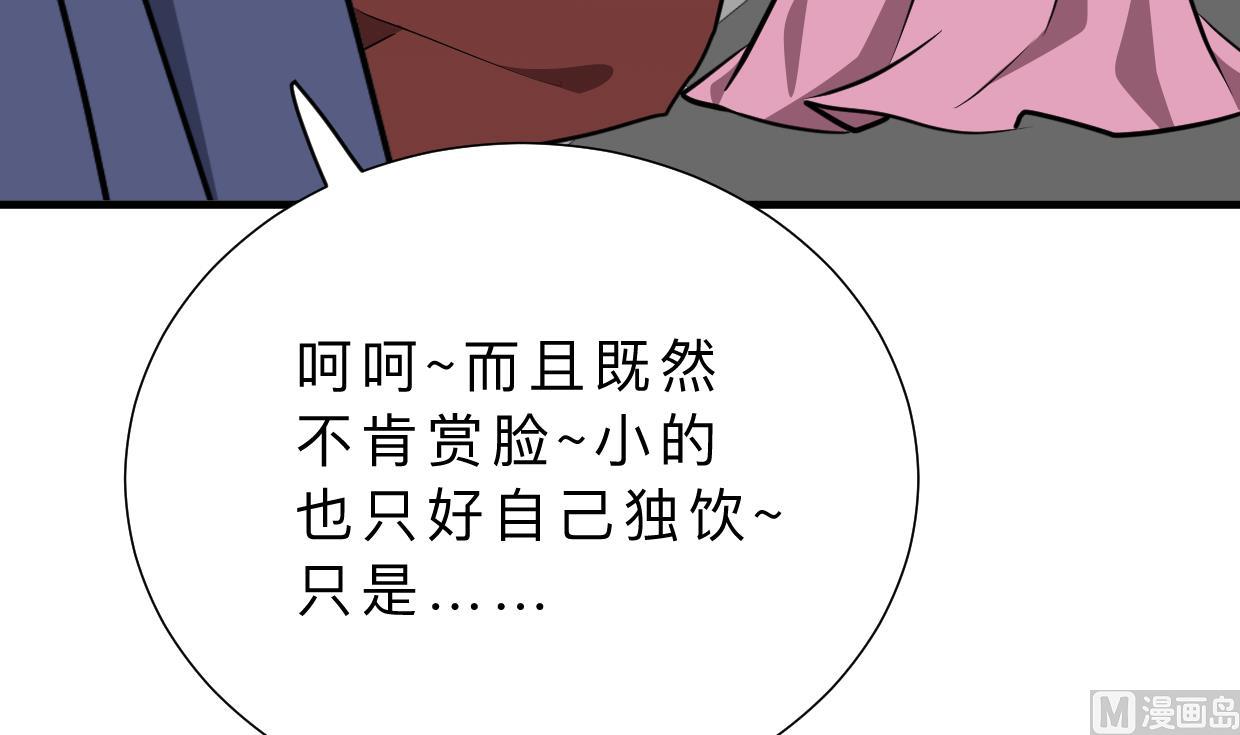 养个少主斗渣男韩漫全集-第347话 胁迫无删减无遮挡章节图片 
