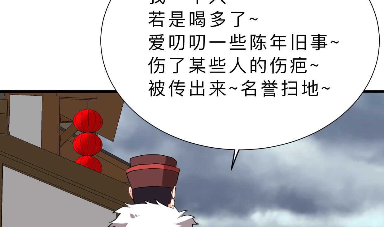 养个少主斗渣男韩漫全集-第347话 胁迫无删减无遮挡章节图片 