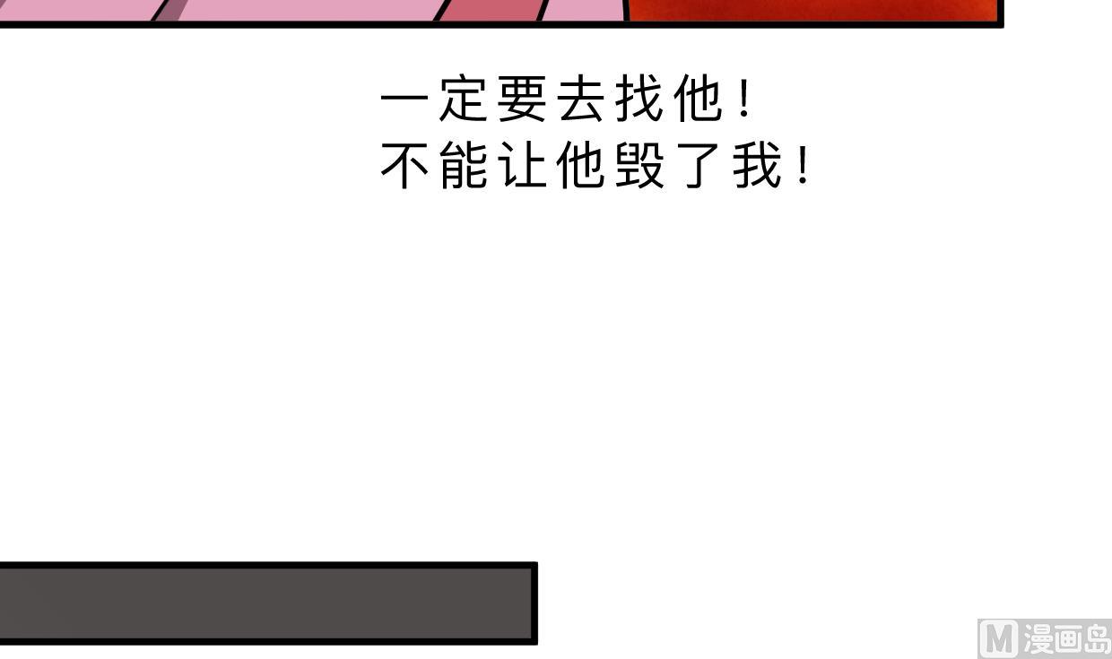 养个少主斗渣男韩漫全集-第347话 胁迫无删减无遮挡章节图片 
