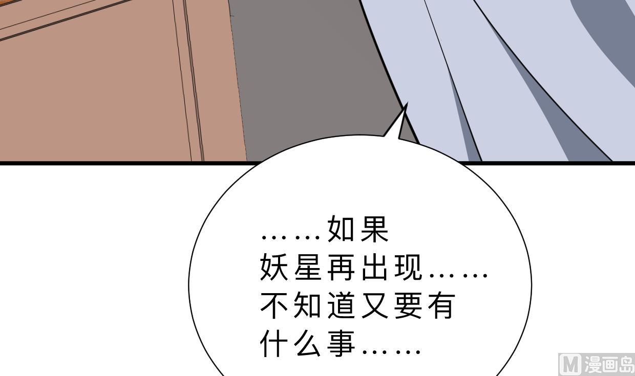 养个少主斗渣男韩漫全集-第347话 胁迫无删减无遮挡章节图片 