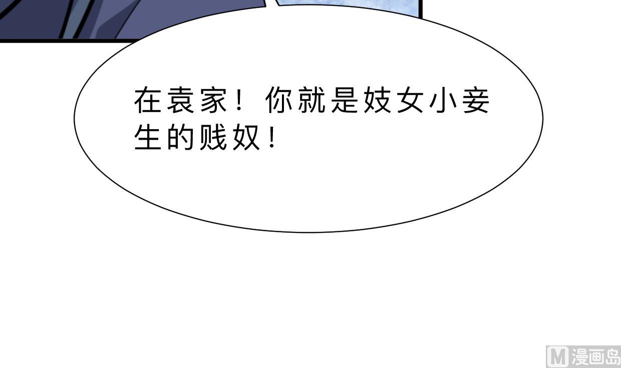 养个少主斗渣男韩漫全集-第348话 身不由己无删减无遮挡章节图片 