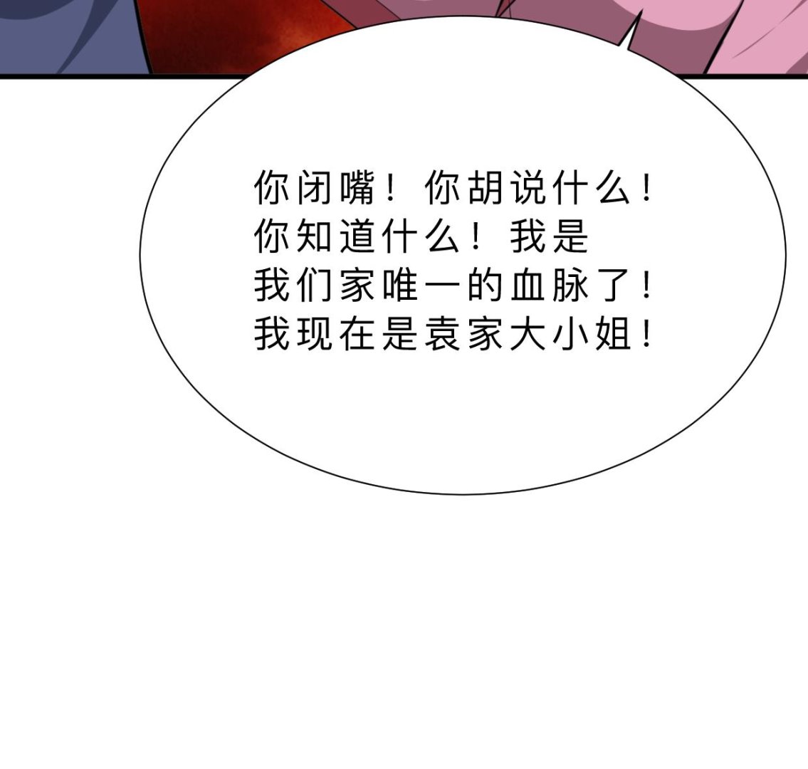 养个少主斗渣男韩漫全集-第348话 身不由己无删减无遮挡章节图片 