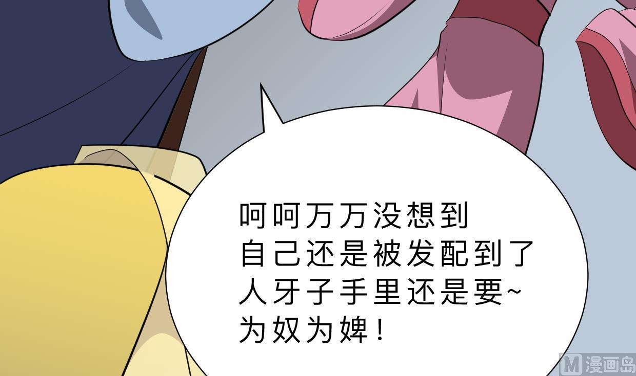 养个少主斗渣男韩漫全集-第348话 身不由己无删减无遮挡章节图片 