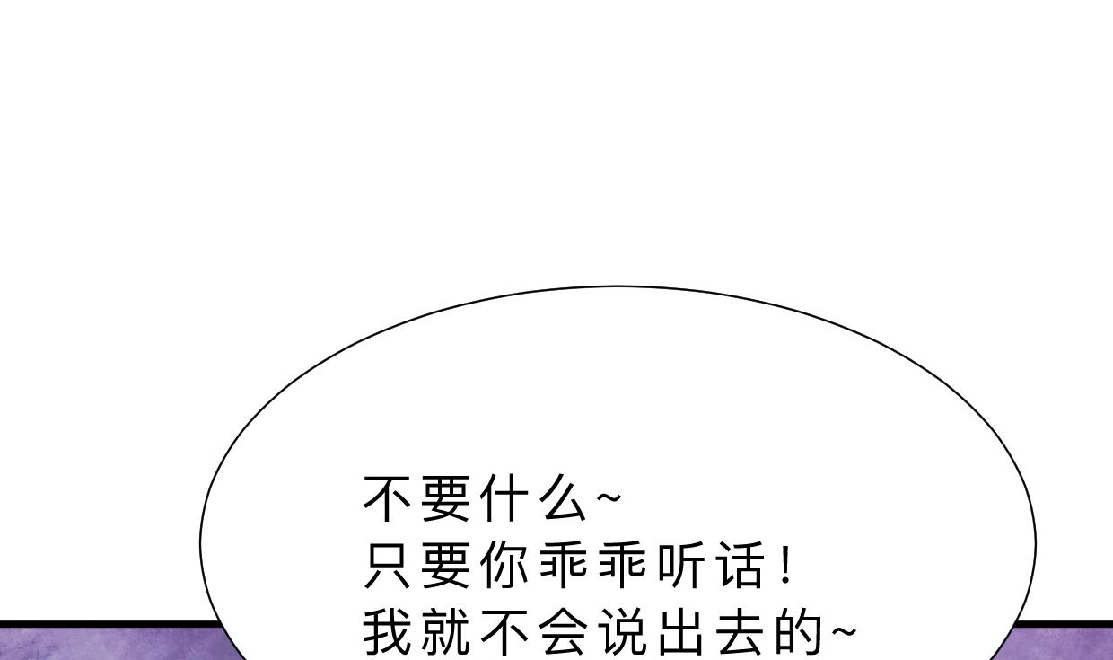 养个少主斗渣男韩漫全集-第348话 身不由己无删减无遮挡章节图片 
