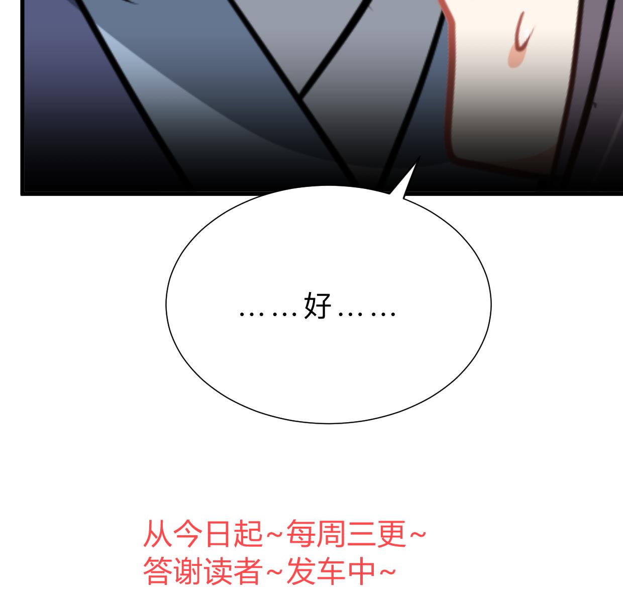 养个少主斗渣男韩漫全集-第348话 身不由己无删减无遮挡章节图片 