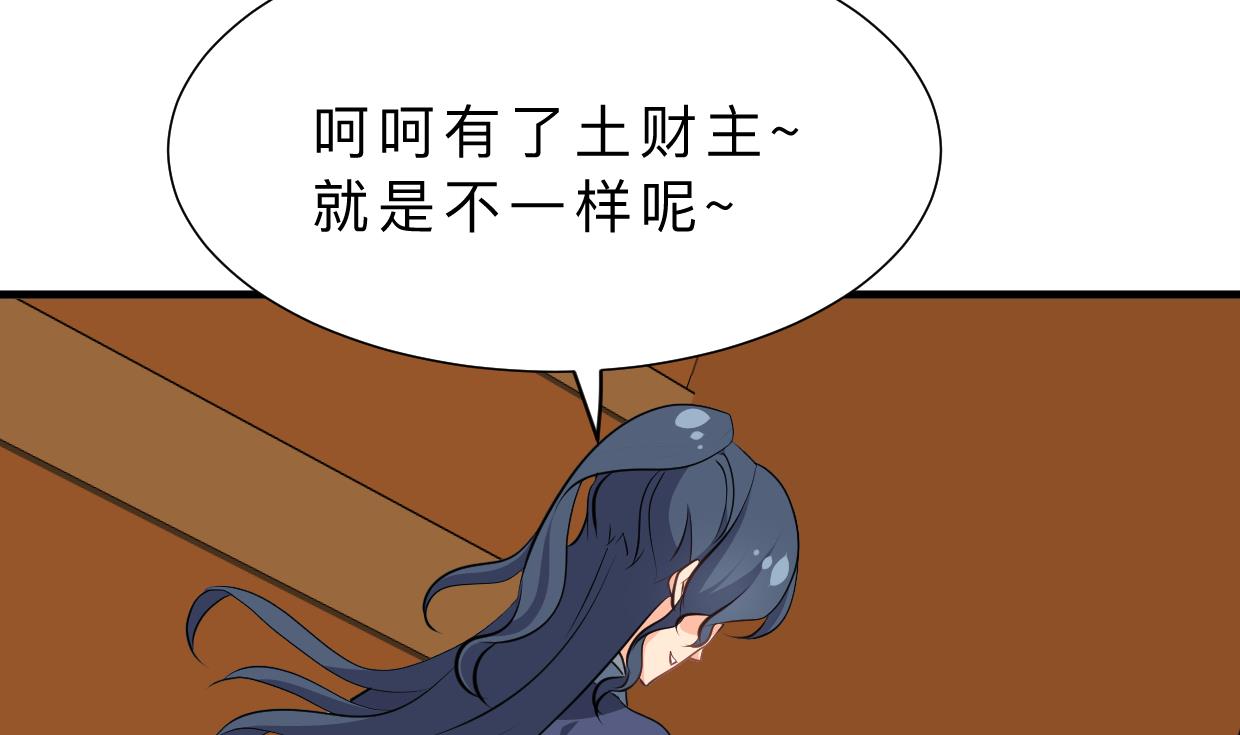 养个少主斗渣男韩漫全集-第349话 救人？无删减无遮挡章节图片 