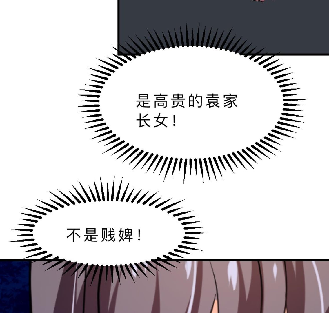 养个少主斗渣男韩漫全集-第349话 救人？无删减无遮挡章节图片 