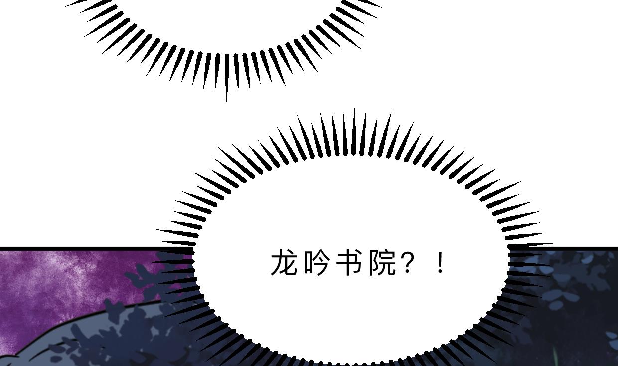 养个少主斗渣男韩漫全集-第349话 救人？无删减无遮挡章节图片 