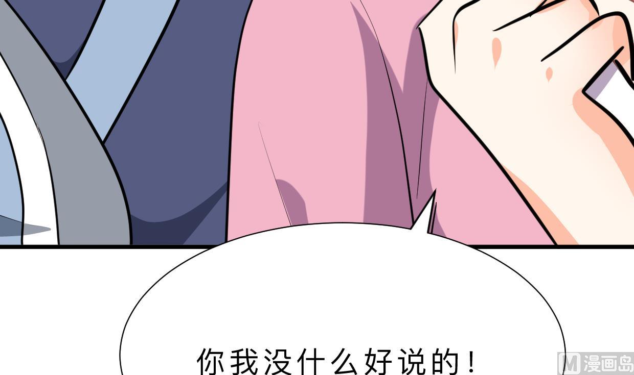 养个少主斗渣男韩漫全集-第349话 救人？无删减无遮挡章节图片 