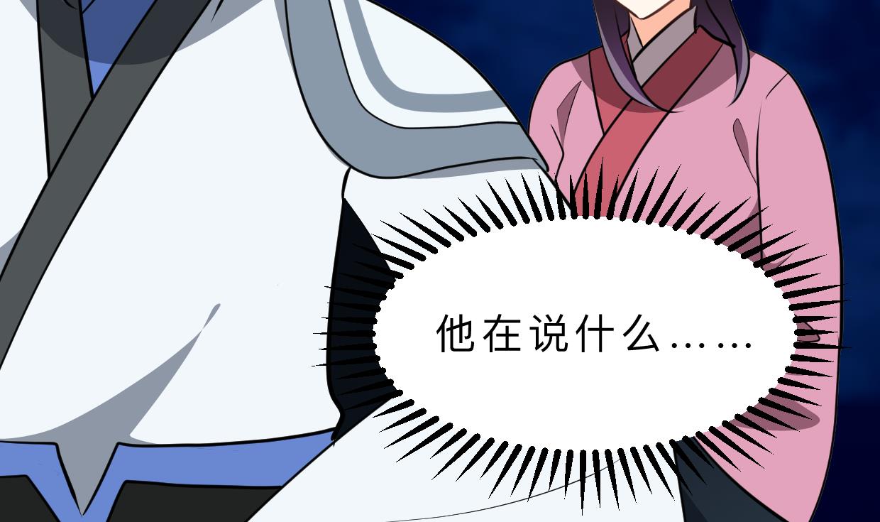 养个少主斗渣男韩漫全集-第350话 把柄无删减无遮挡章节图片 