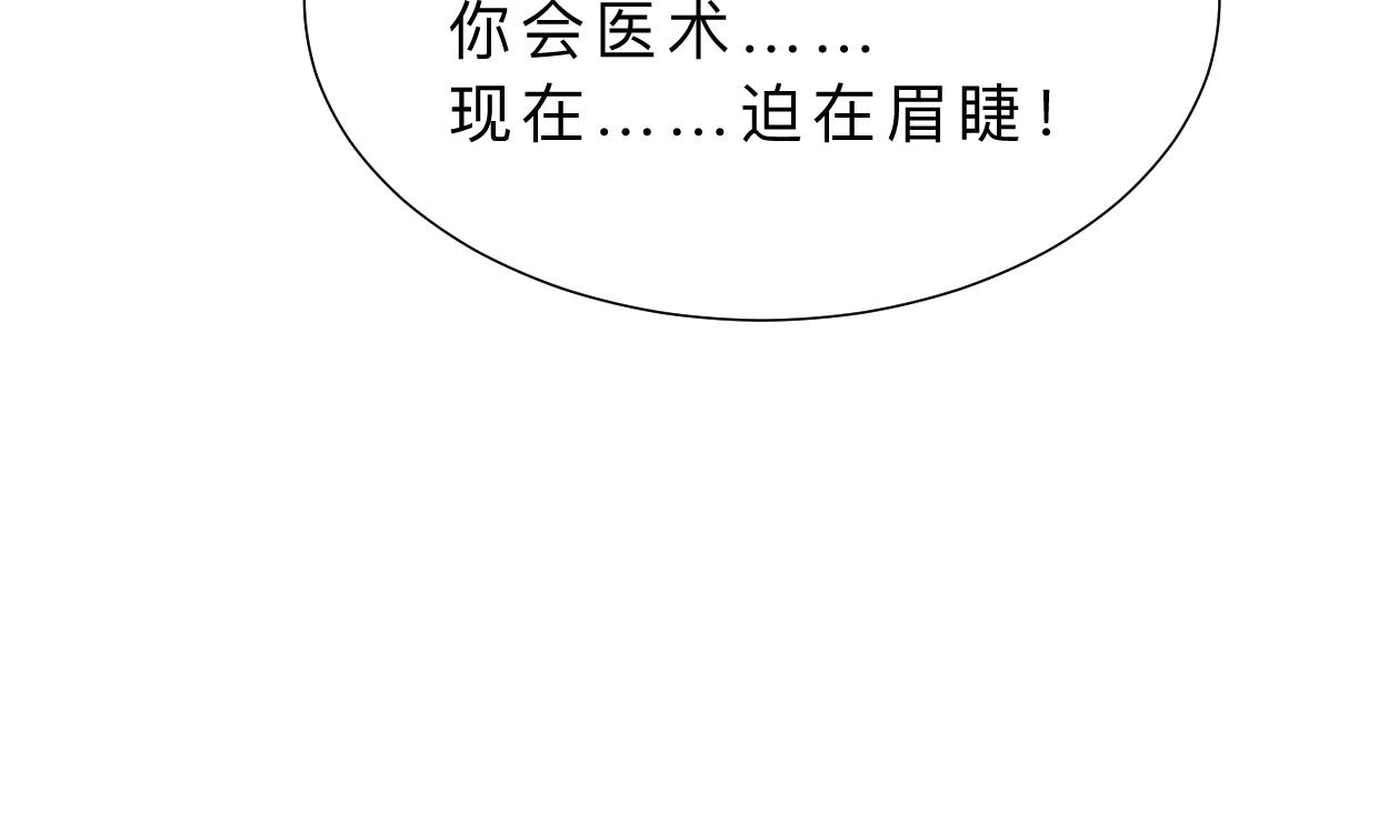 养个少主斗渣男韩漫全集-第350话 把柄无删减无遮挡章节图片 