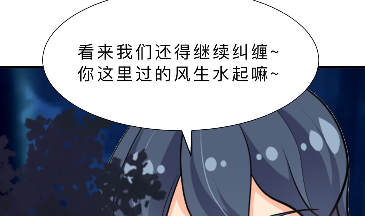 养个少主斗渣男韩漫全集-第350话 把柄无删减无遮挡章节图片 