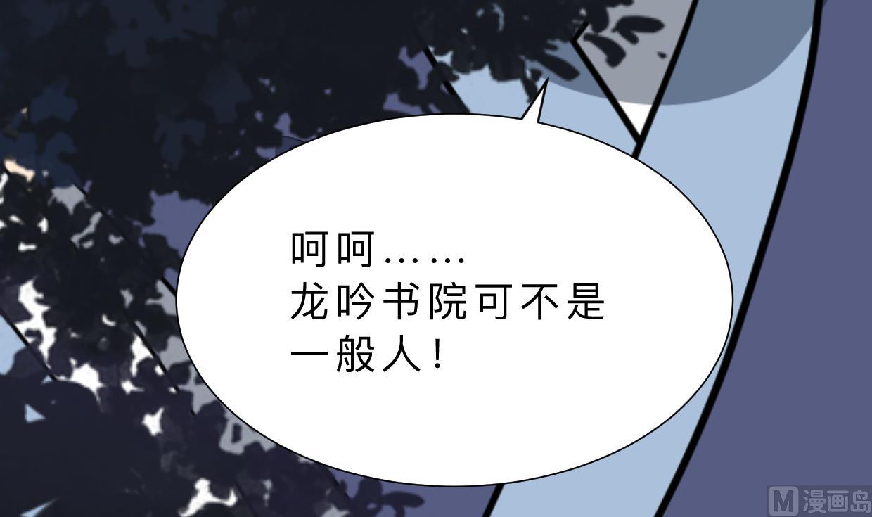 养个少主斗渣男韩漫全集-第350话 把柄无删减无遮挡章节图片 