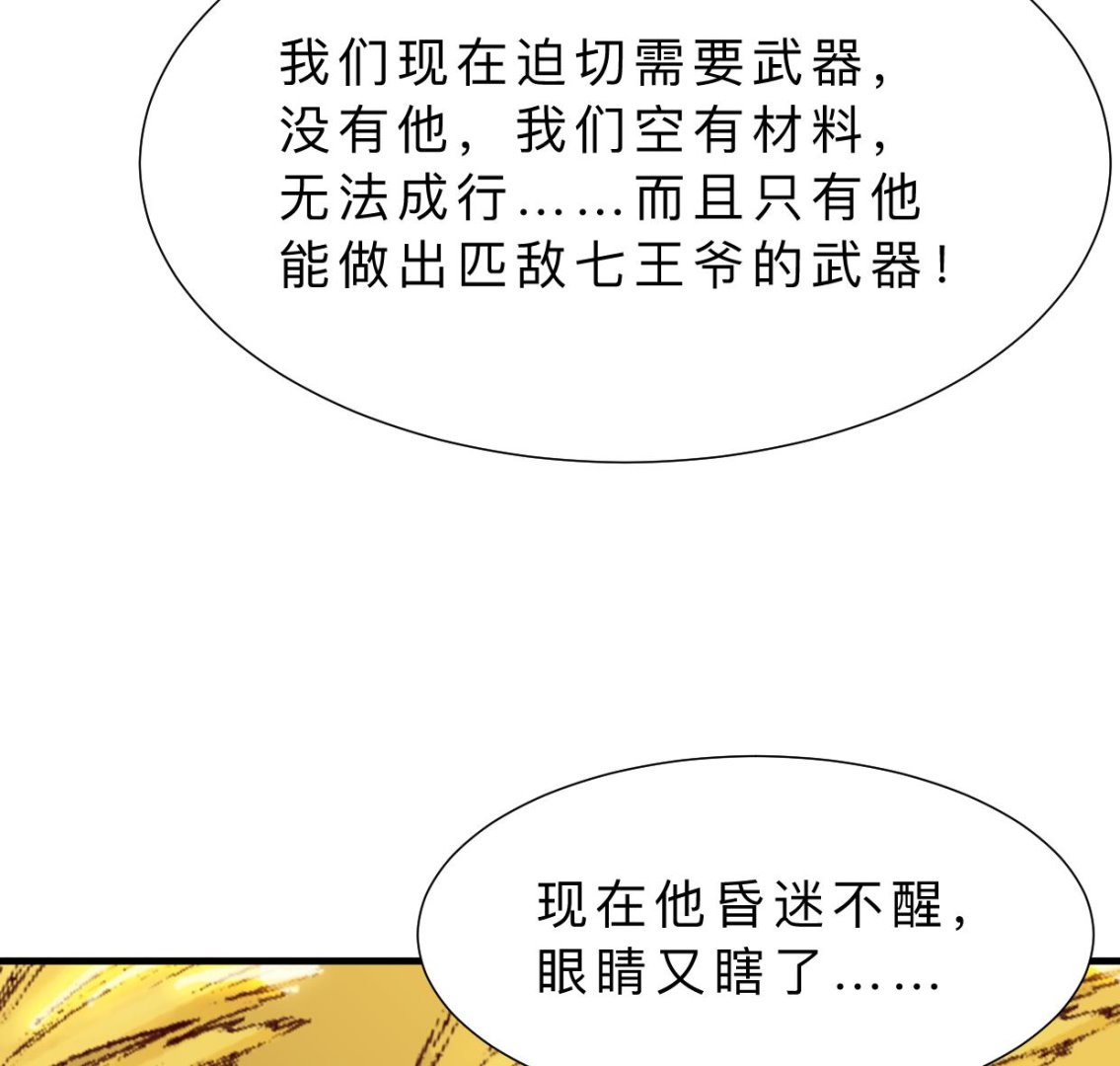养个少主斗渣男韩漫全集-第350话 把柄无删减无遮挡章节图片 