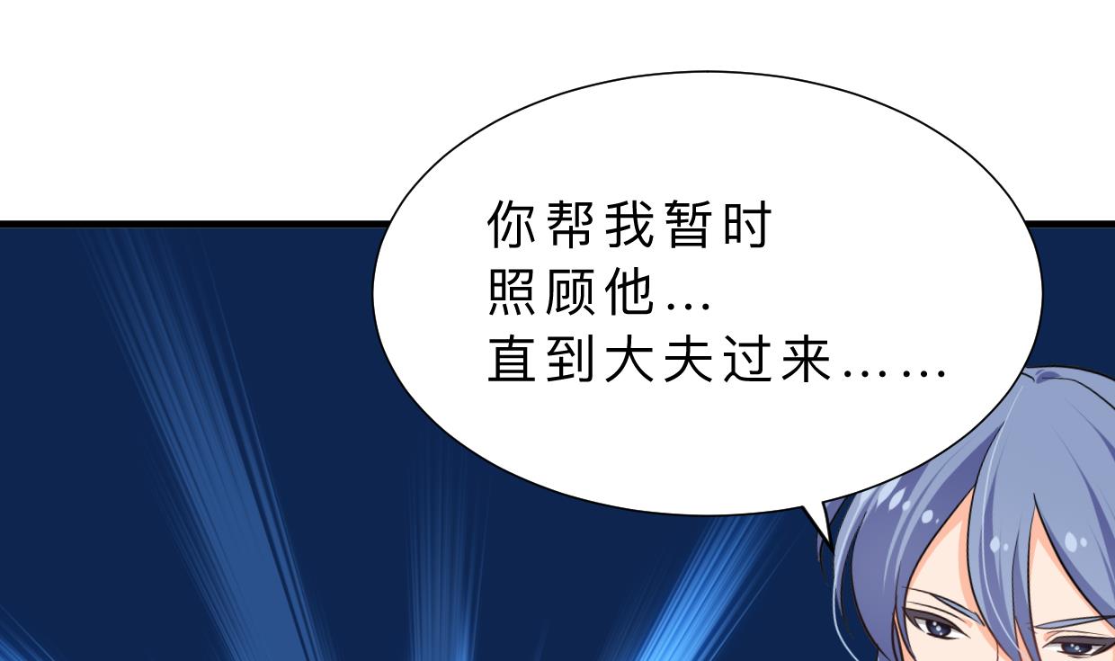 养个少主斗渣男韩漫全集-第350话 把柄无删减无遮挡章节图片 