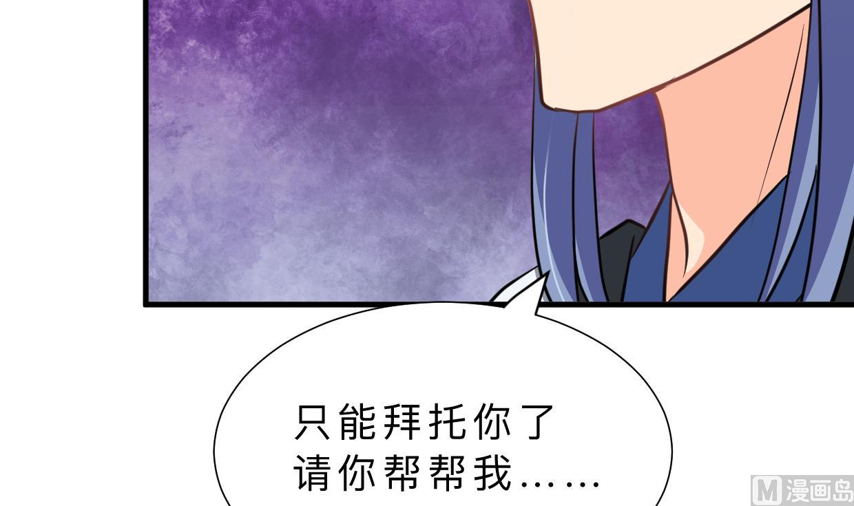 养个少主斗渣男韩漫全集-第350话 把柄无删减无遮挡章节图片 