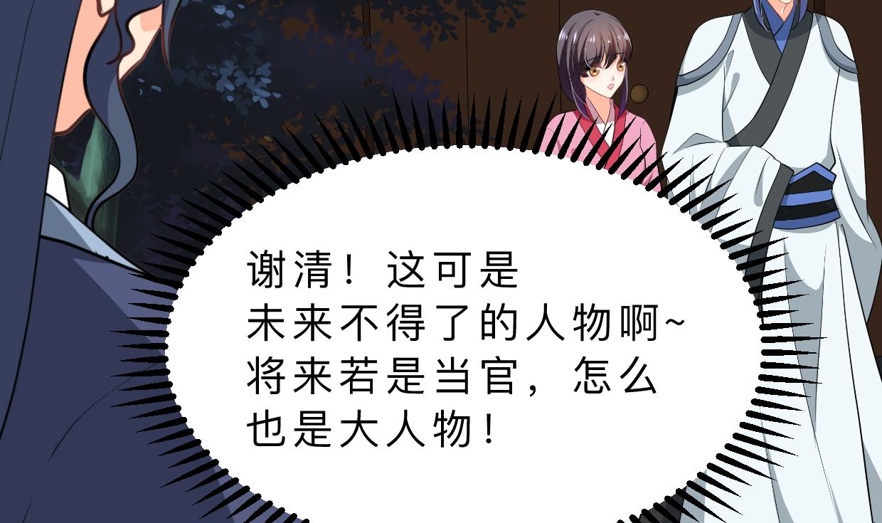 养个少主斗渣男韩漫全集-第350话 把柄无删减无遮挡章节图片 