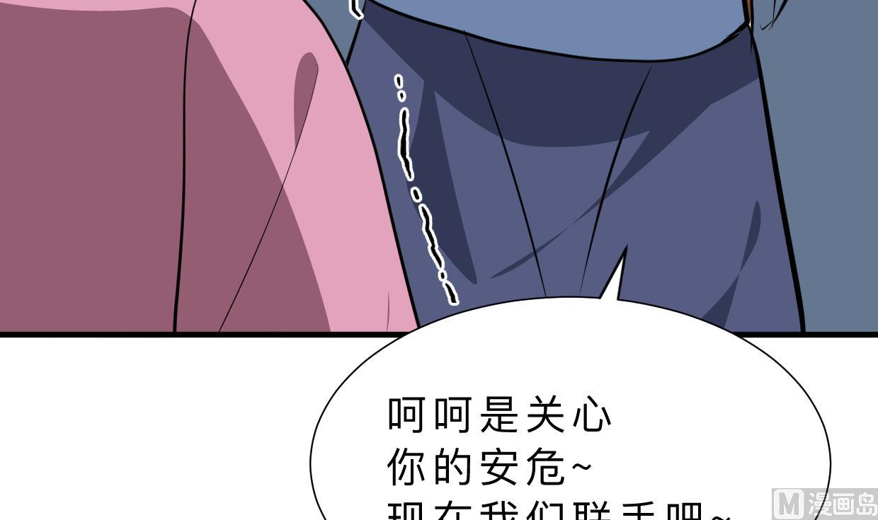养个少主斗渣男韩漫全集-第350话 把柄无删减无遮挡章节图片 