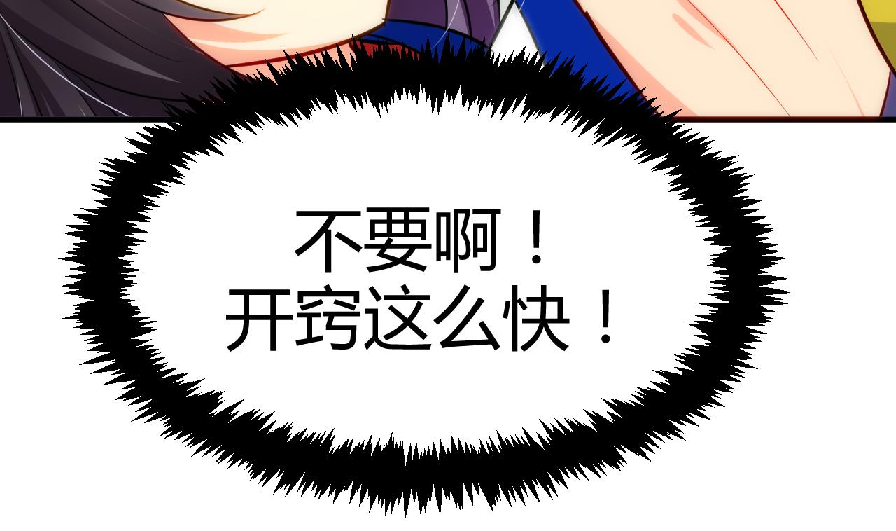 养个少主斗渣男韩漫全集-第36话 秀色可餐无删减无遮挡章节图片 