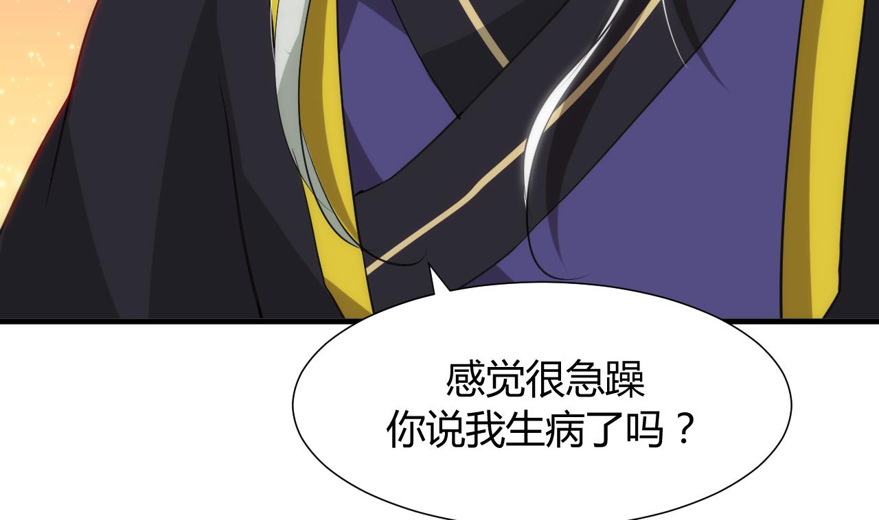 养个少主斗渣男韩漫全集-第36话 秀色可餐无删减无遮挡章节图片 
