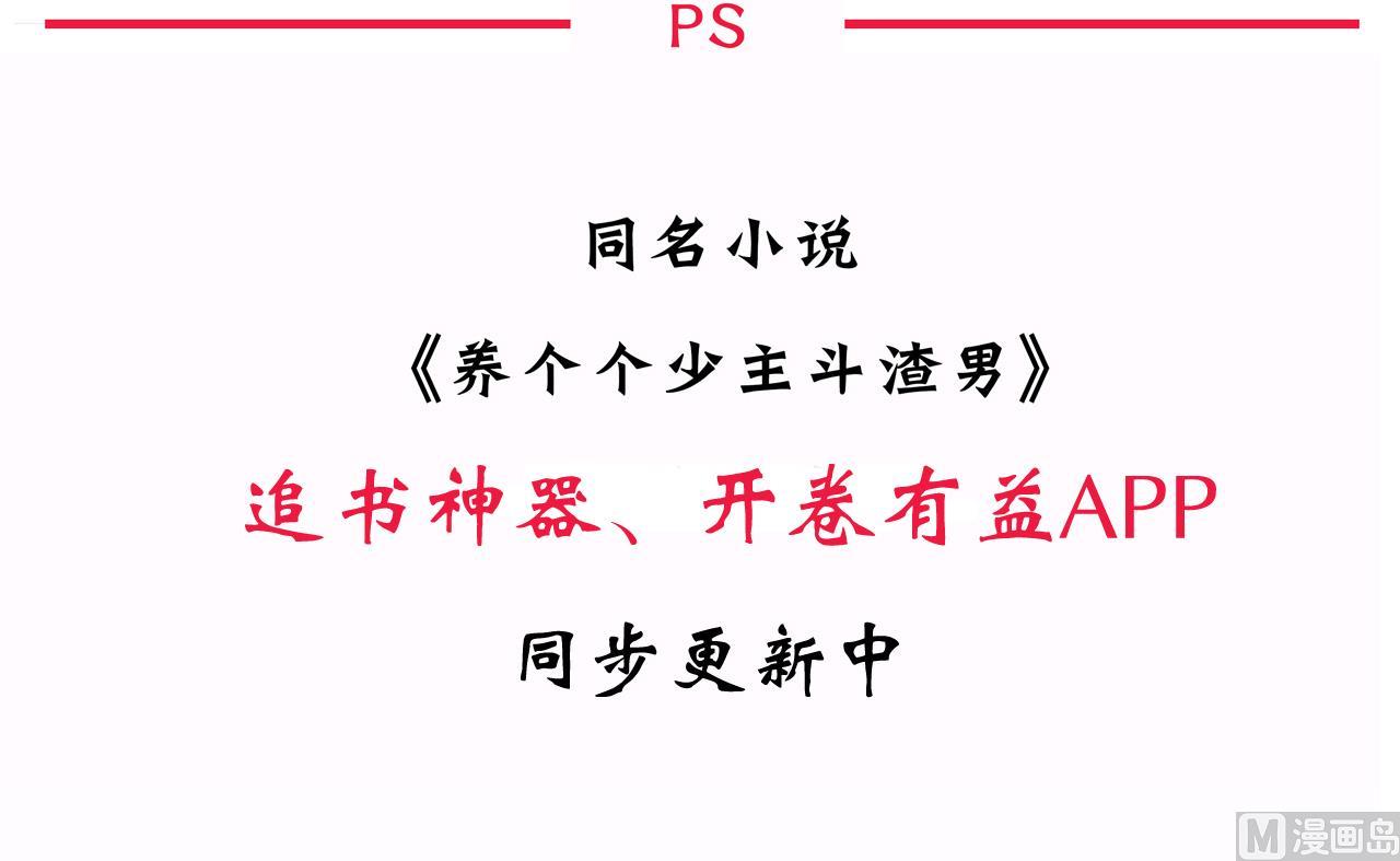 养个少主斗渣男韩漫全集-第36话 秀色可餐无删减无遮挡章节图片 