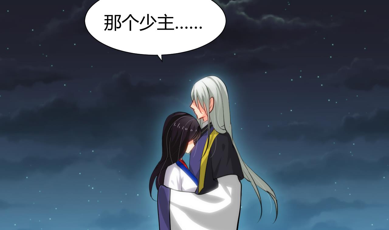 养个少主斗渣男韩漫全集-第36话 秀色可餐无删减无遮挡章节图片 