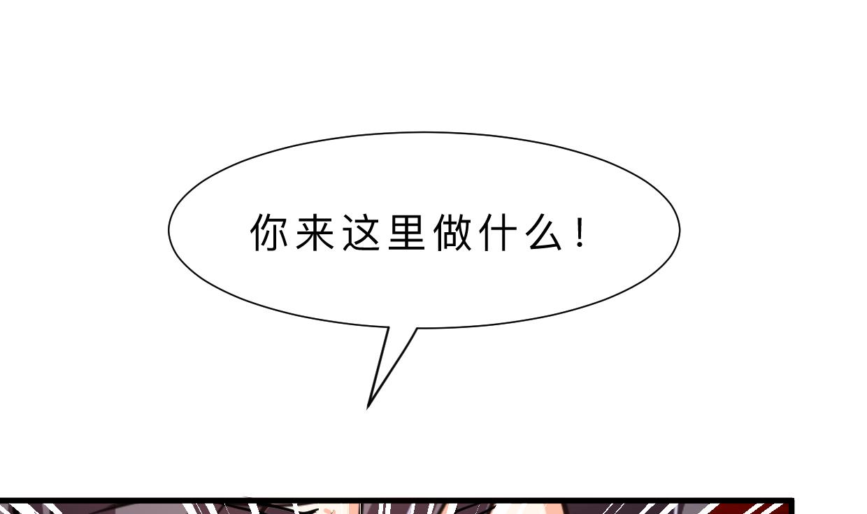 养个少主斗渣男韩漫全集-第351话 抢占先机无删减无遮挡章节图片 