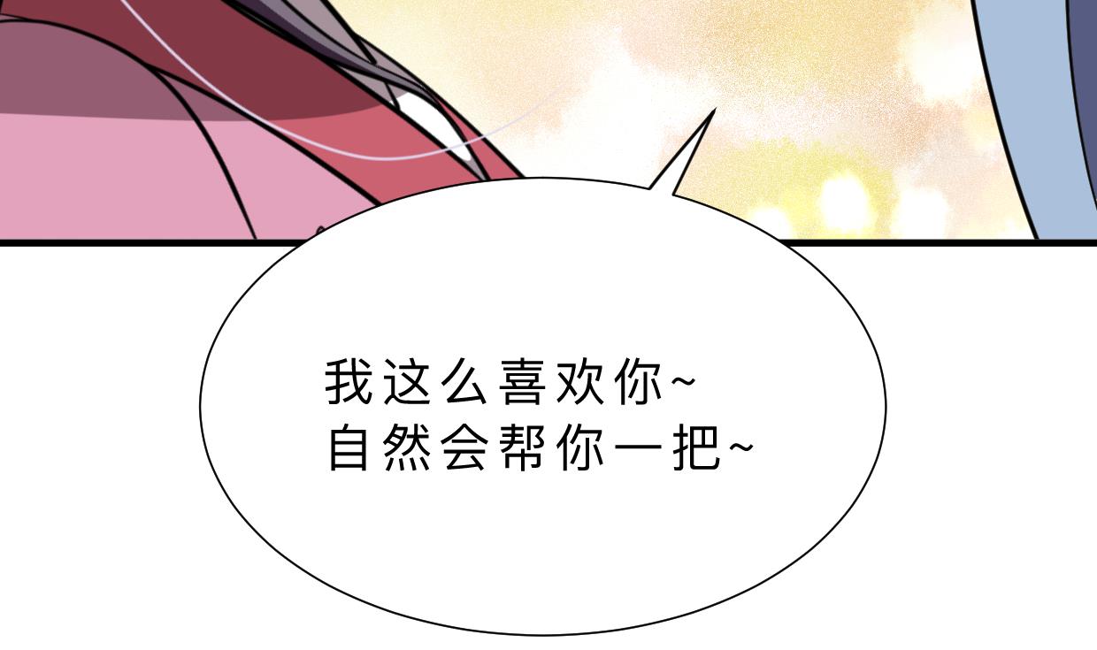 养个少主斗渣男韩漫全集-第351话 抢占先机无删减无遮挡章节图片 