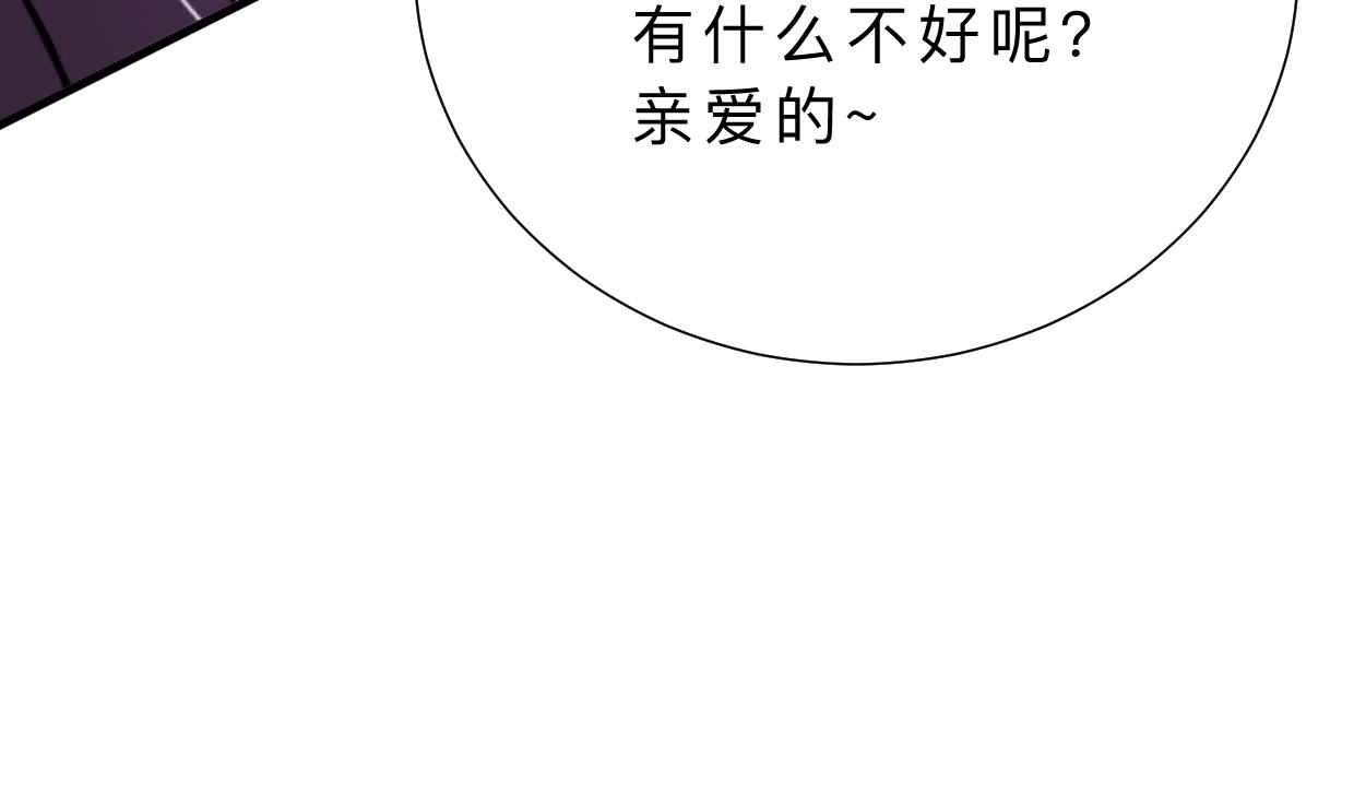 养个少主斗渣男韩漫全集-第351话 抢占先机无删减无遮挡章节图片 
