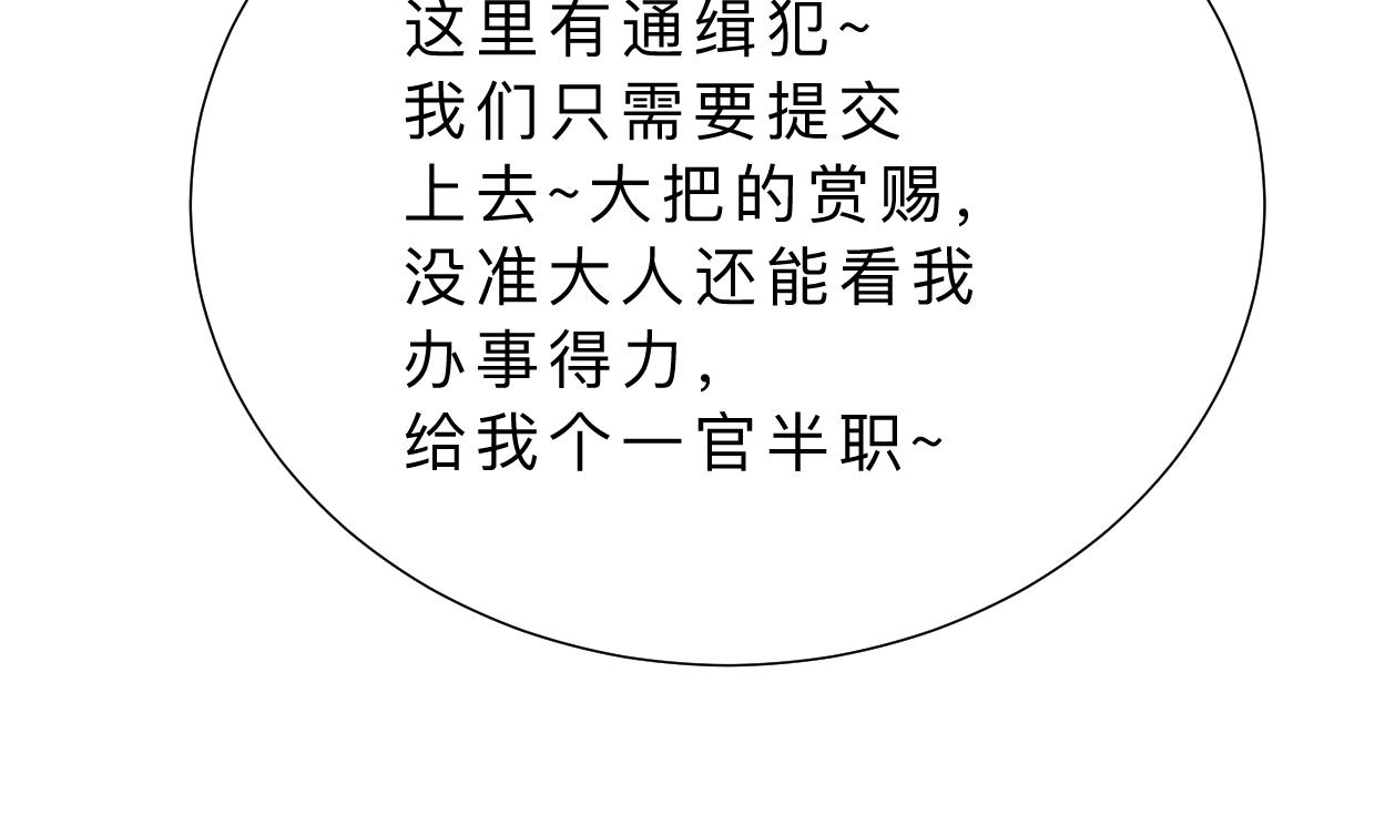 养个少主斗渣男韩漫全集-第351话 抢占先机无删减无遮挡章节图片 