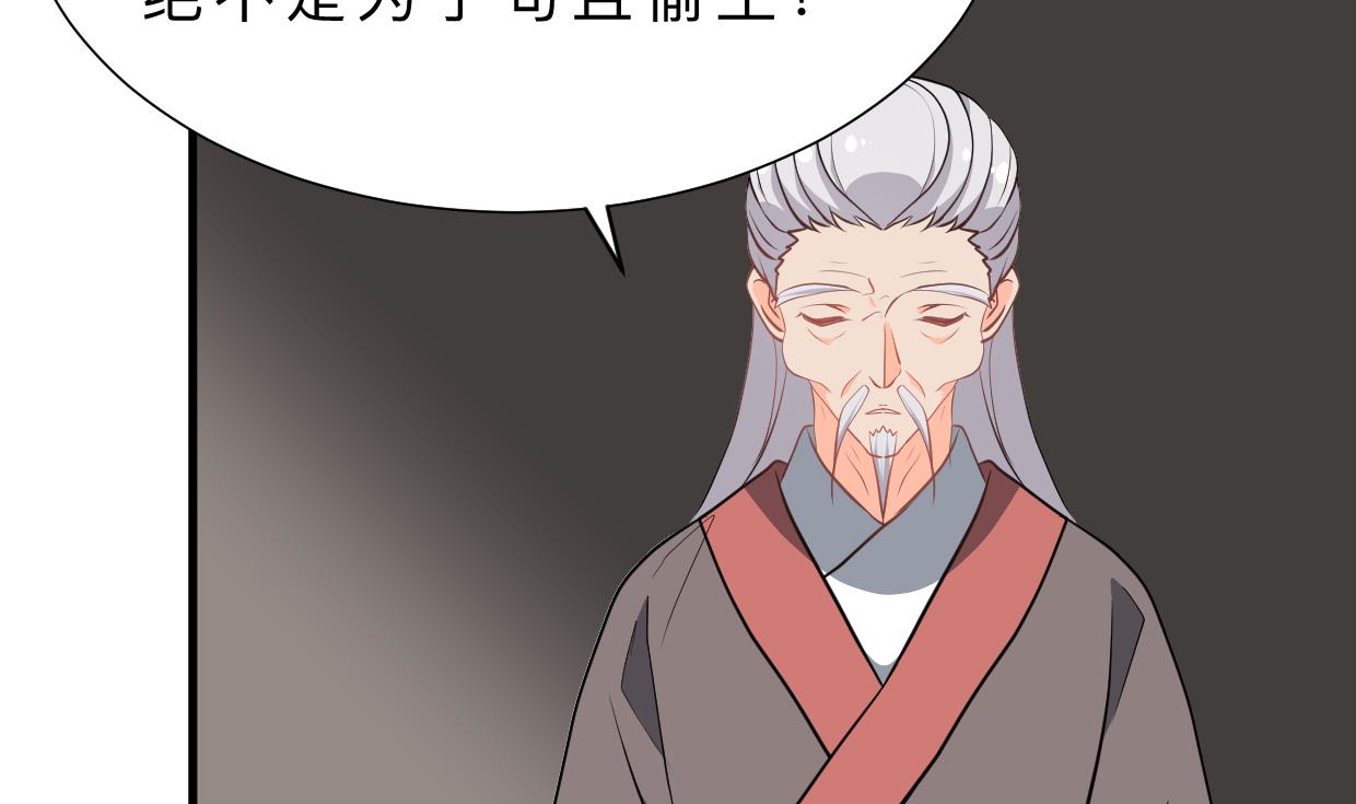 养个少主斗渣男韩漫全集-第352话 救治无删减无遮挡章节图片 