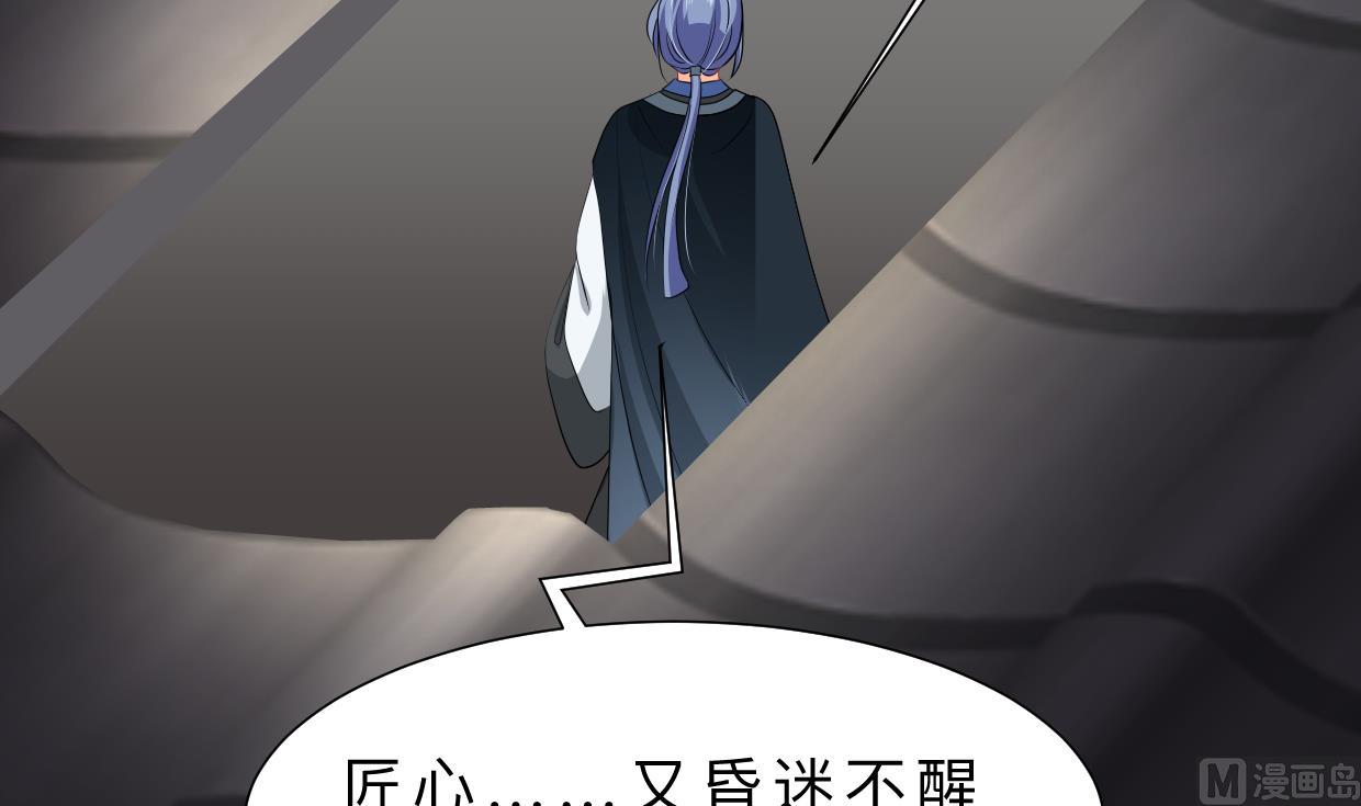 养个少主斗渣男韩漫全集-第352话 救治无删减无遮挡章节图片 