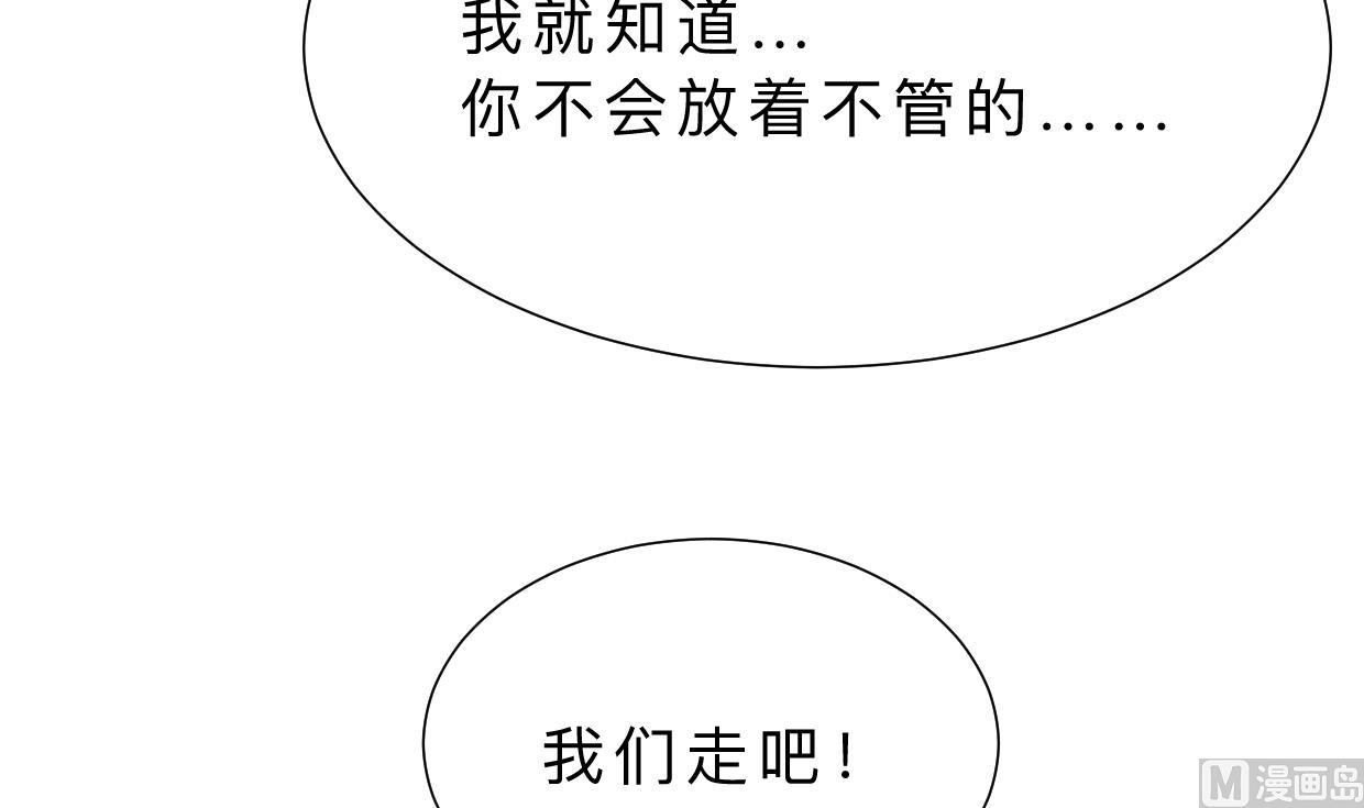 养个少主斗渣男韩漫全集-第352话 救治无删减无遮挡章节图片 