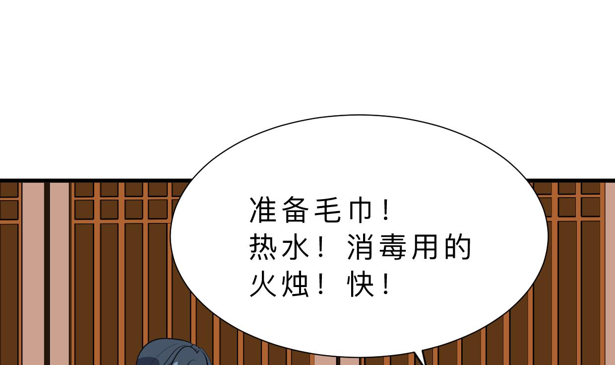 养个少主斗渣男韩漫全集-第353话 救人要紧无删减无遮挡章节图片 