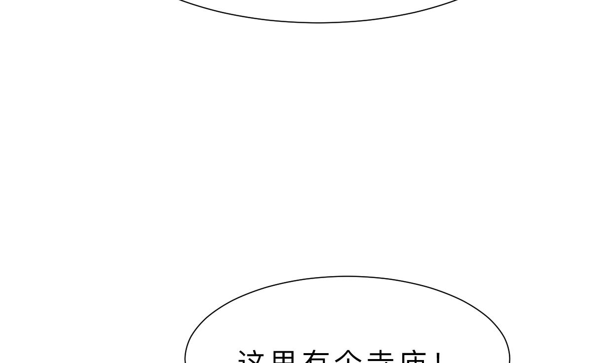 养个少主斗渣男韩漫全集-第353话 救人要紧无删减无遮挡章节图片 