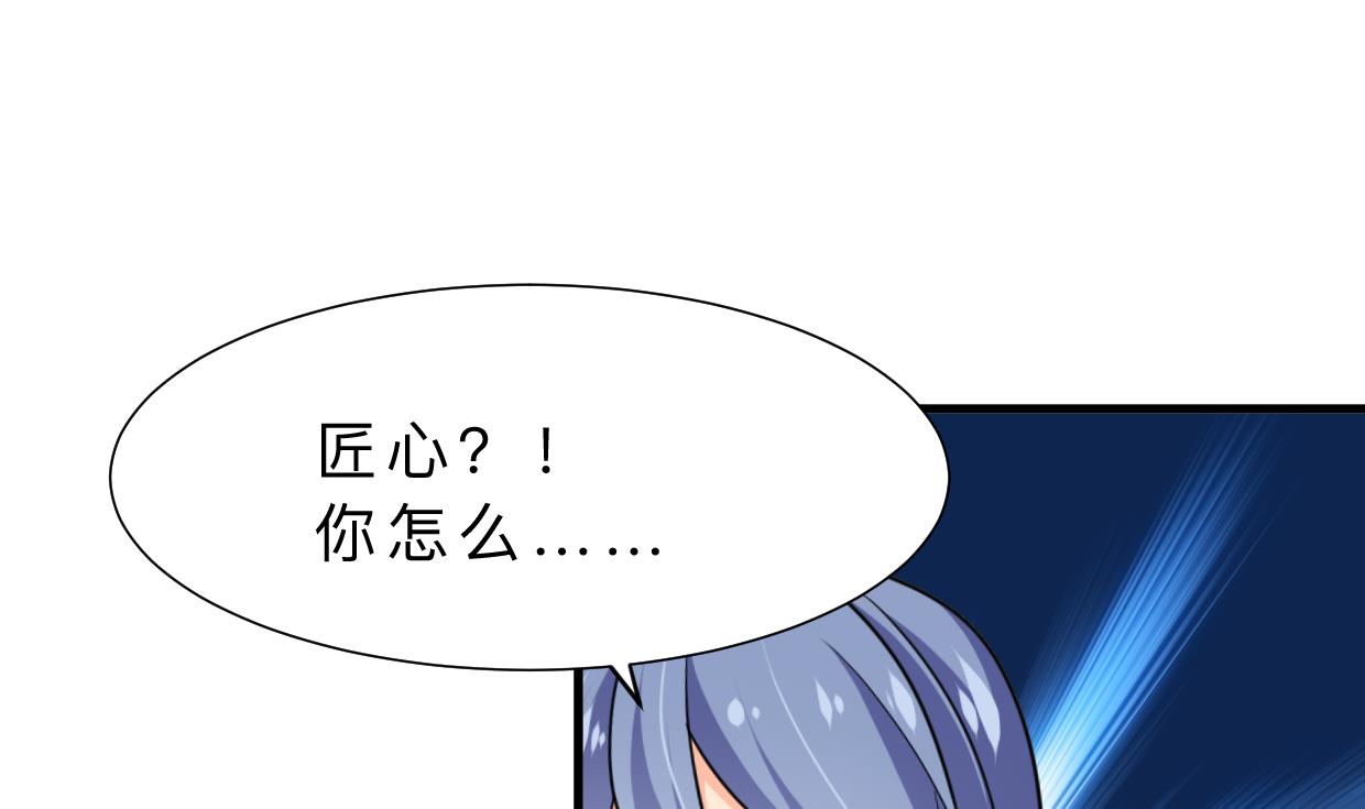 养个少主斗渣男韩漫全集-第354话 掩盖无删减无遮挡章节图片 