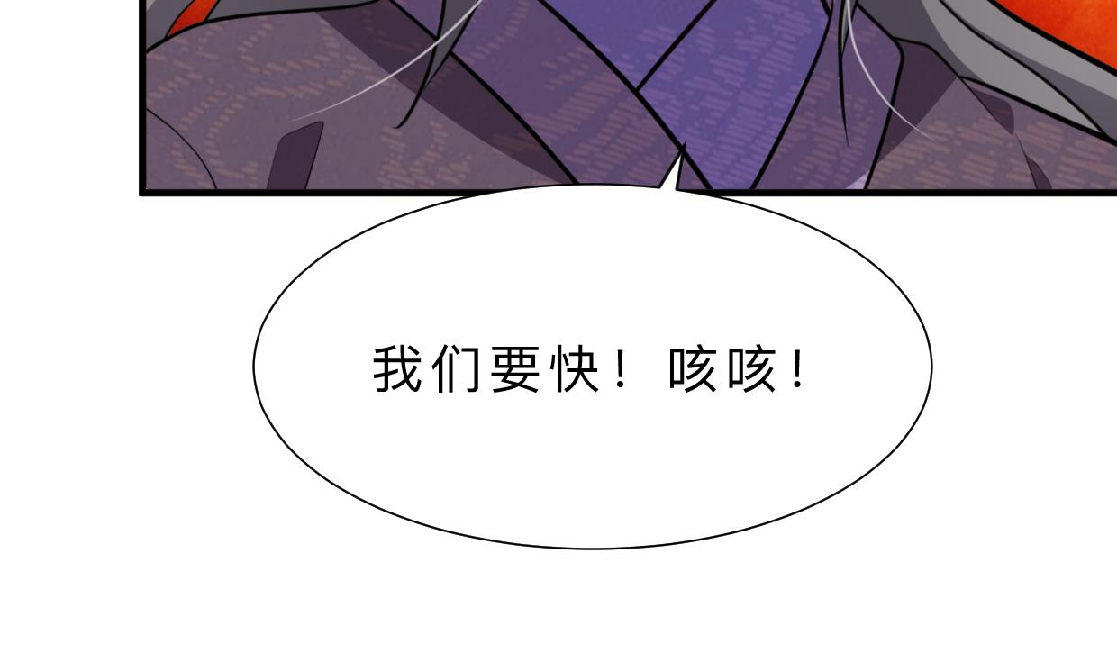 养个少主斗渣男韩漫全集-第354话 掩盖无删减无遮挡章节图片 