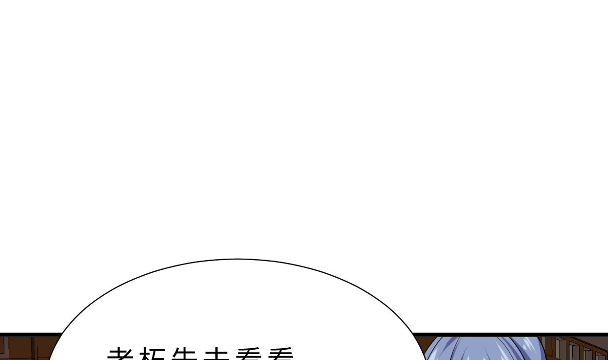 养个少主斗渣男韩漫全集-第354话 掩盖无删减无遮挡章节图片 