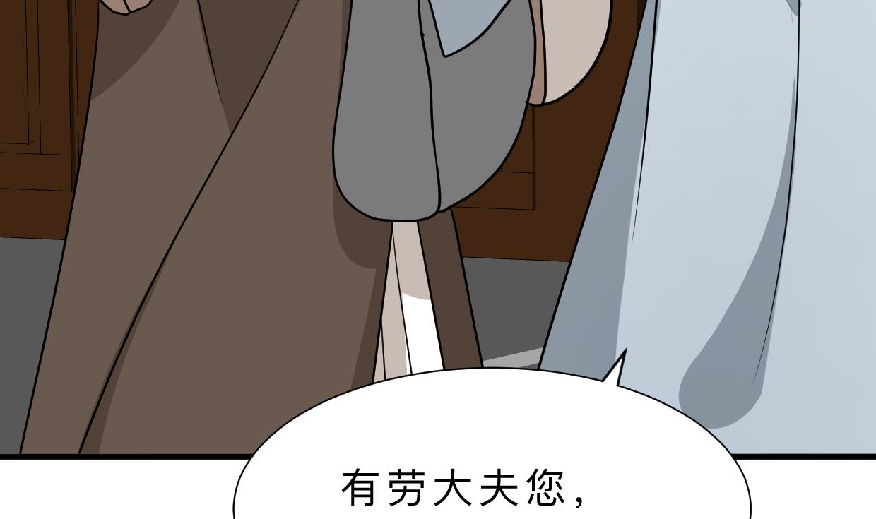 养个少主斗渣男韩漫全集-第354话 掩盖无删减无遮挡章节图片 