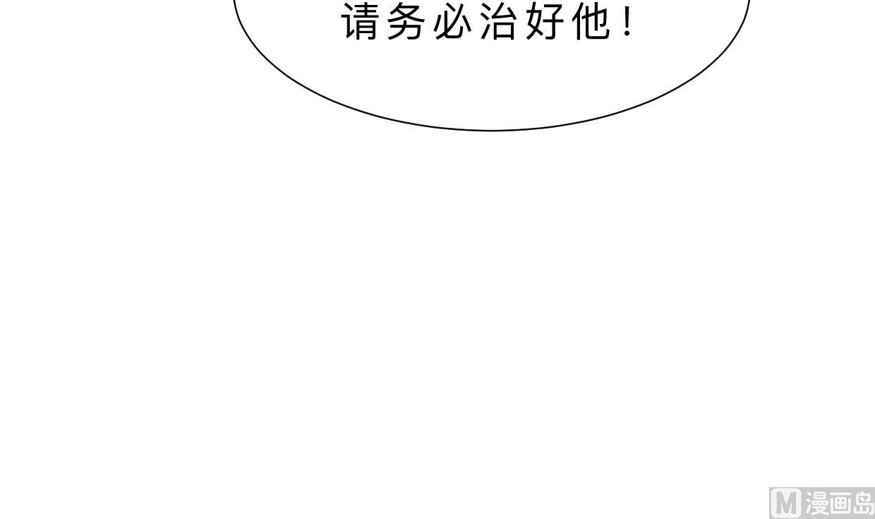 养个少主斗渣男韩漫全集-第354话 掩盖无删减无遮挡章节图片 