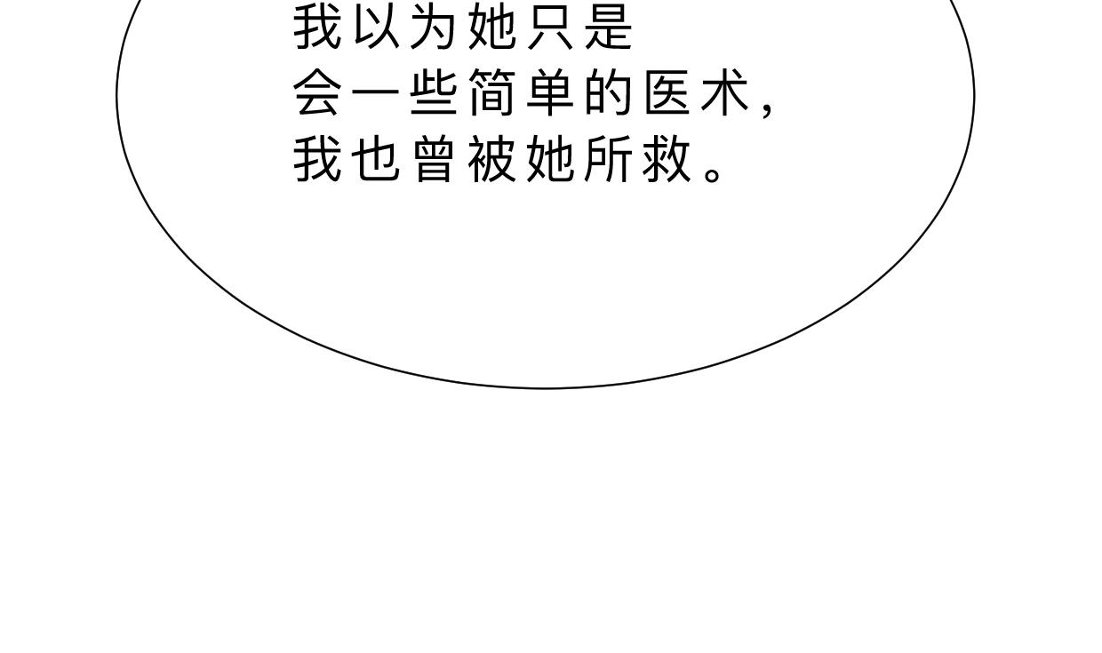 养个少主斗渣男韩漫全集-第354话 掩盖无删减无遮挡章节图片 