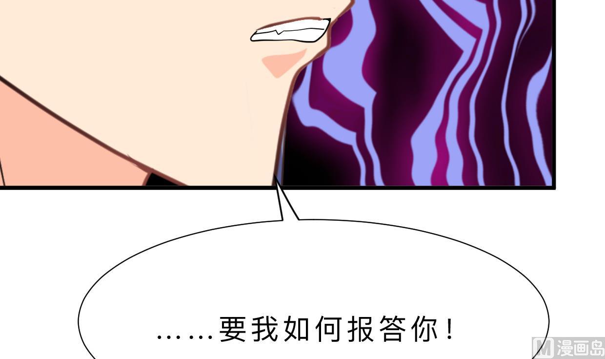 养个少主斗渣男韩漫全集-第354话 掩盖无删减无遮挡章节图片 