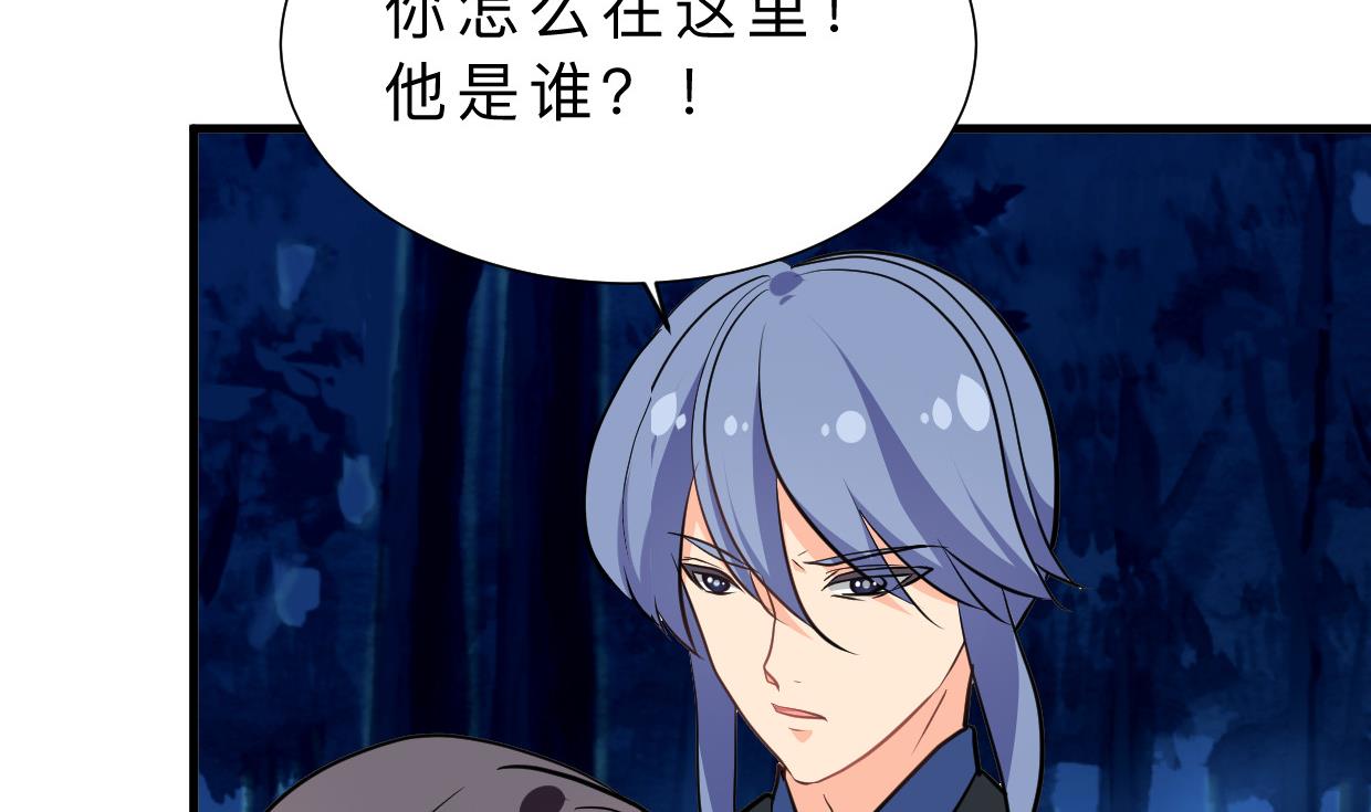 养个少主斗渣男韩漫全集-第354话 掩盖无删减无遮挡章节图片 