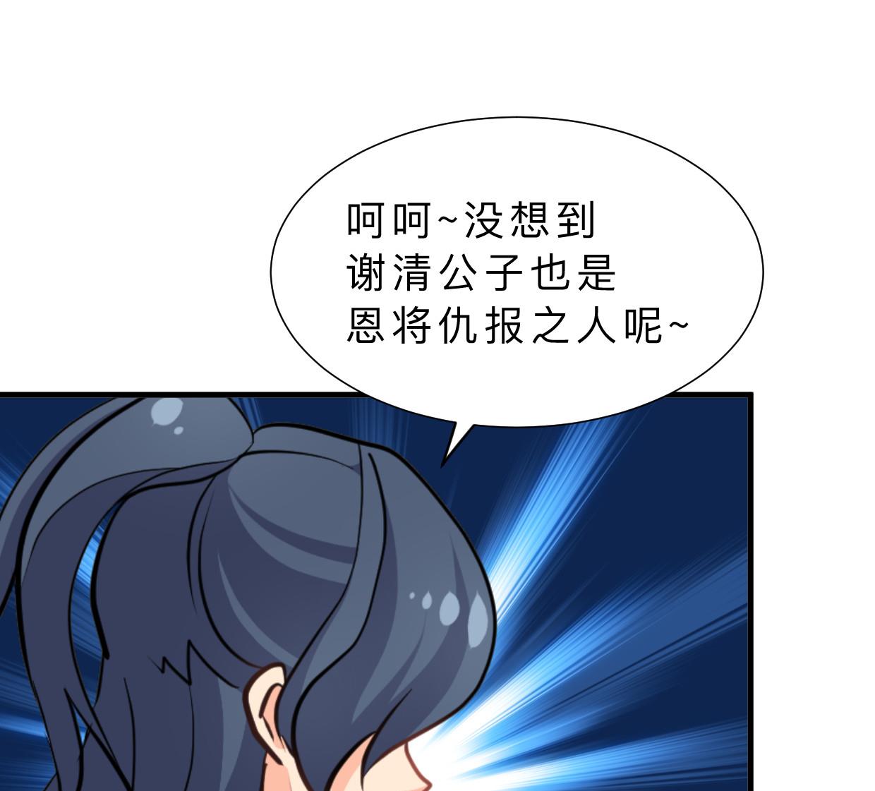 养个少主斗渣男韩漫全集-第354话 掩盖无删减无遮挡章节图片 
