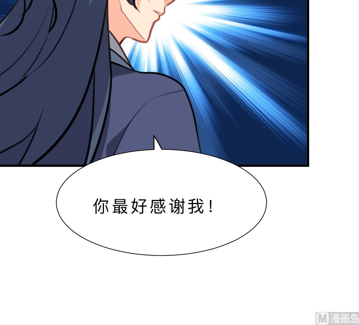 养个少主斗渣男韩漫全集-第354话 掩盖无删减无遮挡章节图片 