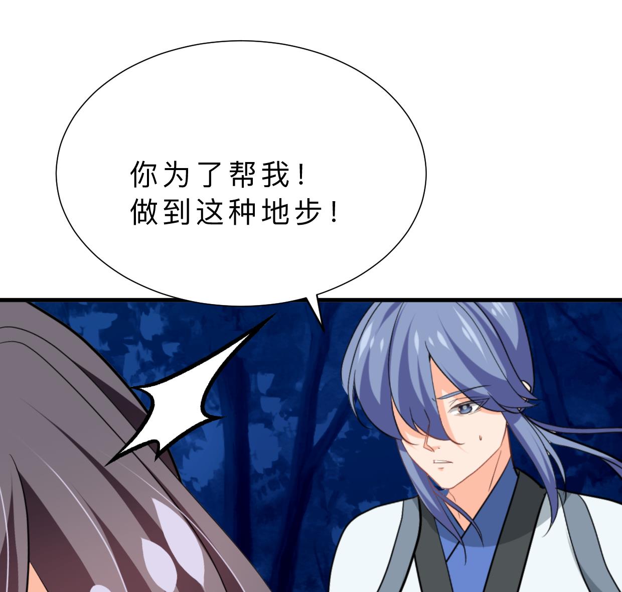 养个少主斗渣男韩漫全集-第355话 准备行动无删减无遮挡章节图片 