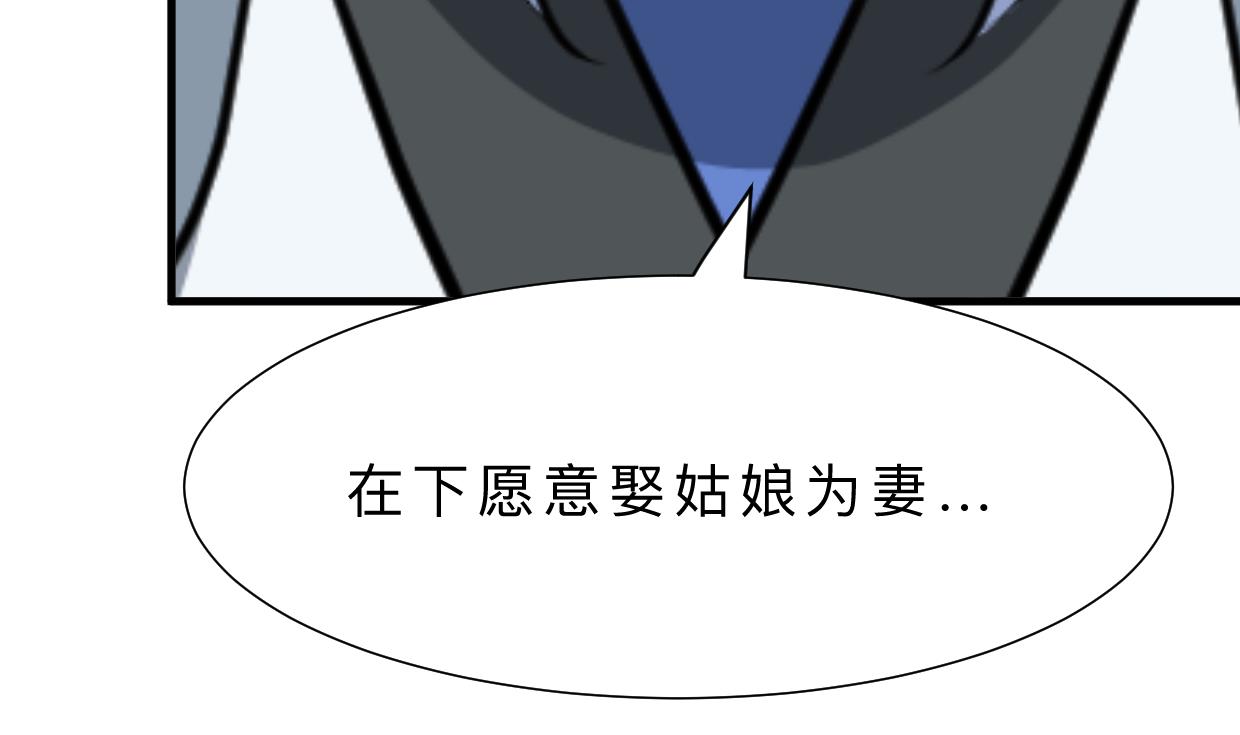 养个少主斗渣男韩漫全集-第355话 准备行动无删减无遮挡章节图片 