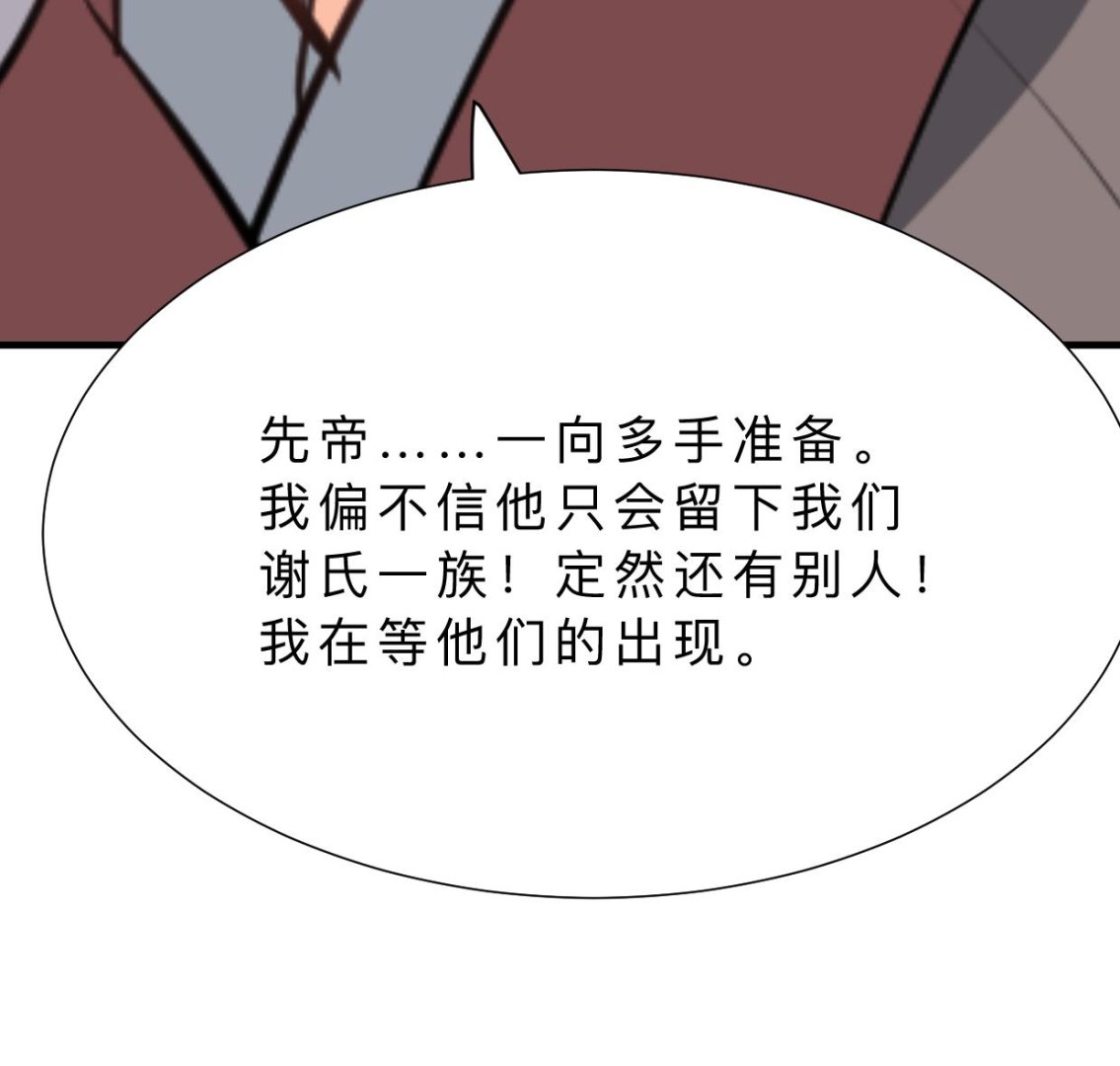 养个少主斗渣男韩漫全集-第355话 准备行动无删减无遮挡章节图片 