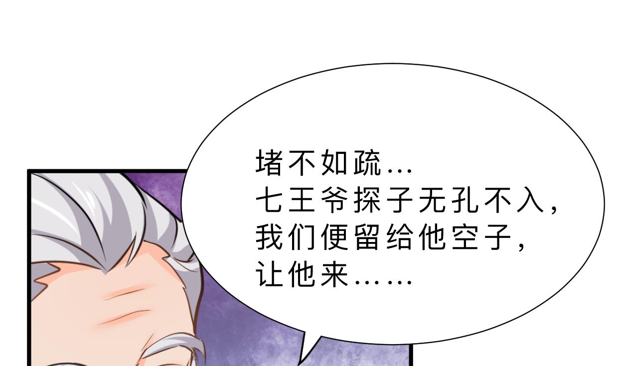 养个少主斗渣男韩漫全集-第356话 不要迷失无删减无遮挡章节图片 