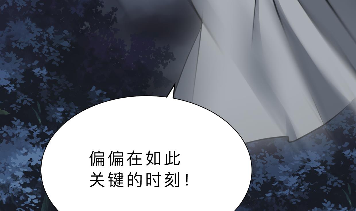 养个少主斗渣男韩漫全集-第356话 不要迷失无删减无遮挡章节图片 